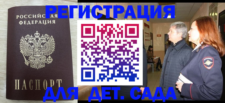 временная регистрация госуслуги в Нариманове