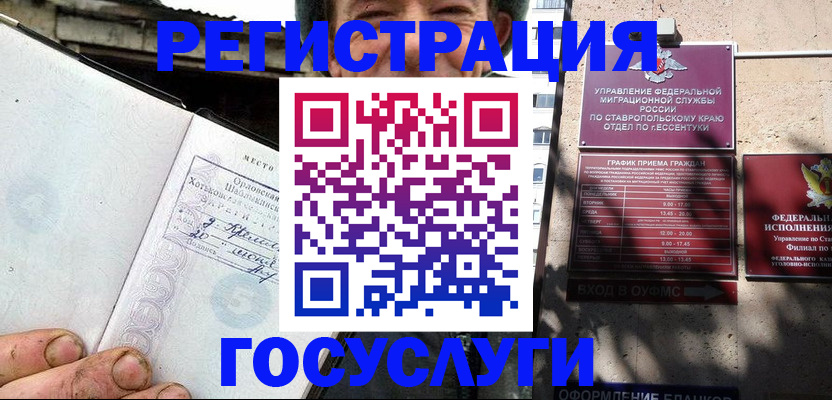 прописка поиск в Нариманове
