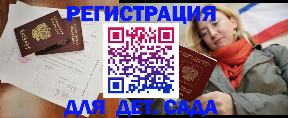 временная регистрация госуслуги в Нариманове