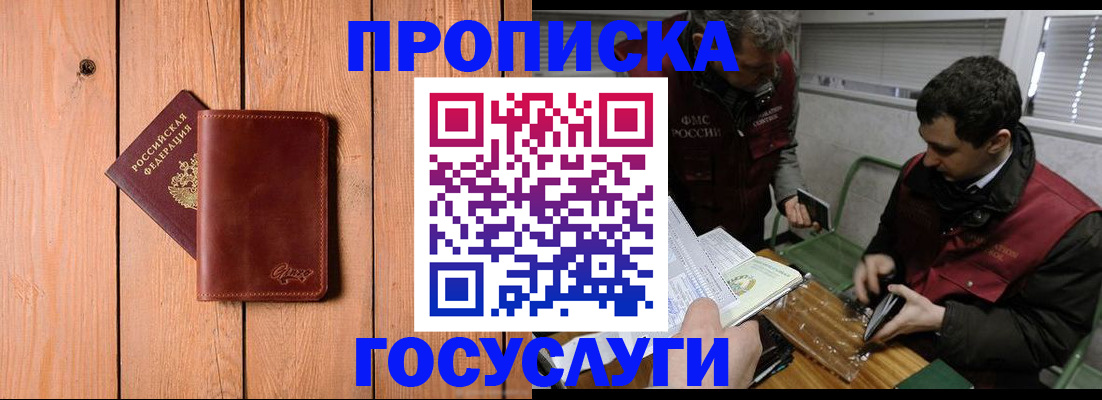 найти адрес прописки в Нариманове