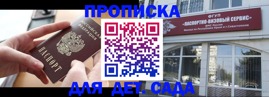временная регистрация собственник в Нариманове